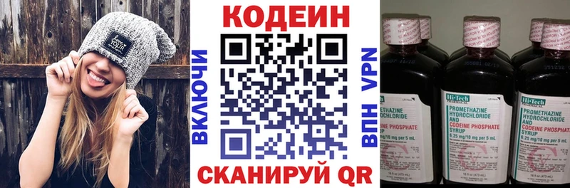 Кодеиновый сироп Lean напиток Lean (лин)  дарнет шоп  Шагонар 