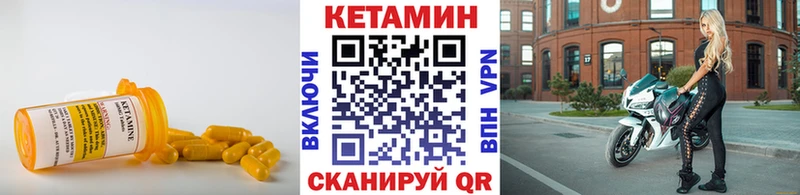 КЕТАМИН VHQ Шагонар